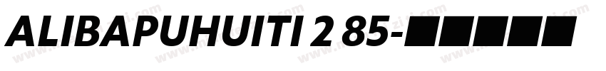 ALIBAPUHUITI 2 85字体转换